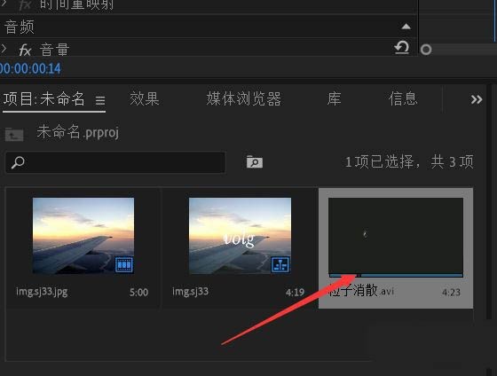 premiere中怎么制作文字消散效果 pr文字消失动画的做法