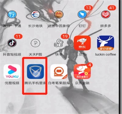 Tencent Mobile Manager 콜쇼 설정 방법 소개