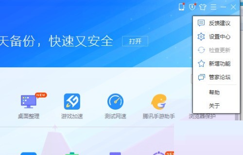 Bagaimana untuk mematikan permulaan automatik dalam Tencent Computer Manager_Cara untuk mematikan permulaan automatik dalam Tencent Computer Butler