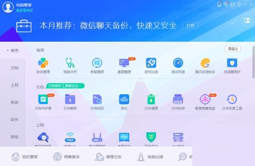 Tencent Computer Manager에서 자동 시작을 끄는 방법_Tencent Computer Butler에서 자동 시작을 끄는 방법