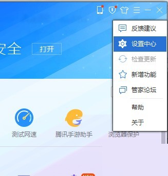 How to turn off automatic startup in Tencent Computer Manager_How to turn off automatic startup in Tencent Computer Butler