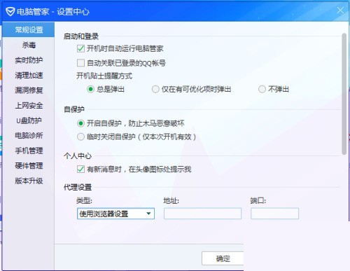 How to turn off automatic startup in Tencent Computer Manager_How to turn off automatic startup in Tencent Computer Butler