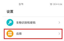 荣耀v30pro打开应用双开的操作步骤