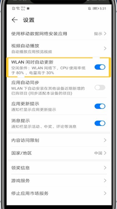 How to set up automatic software update on Huawei