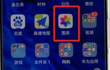 荣耀手机中恢复已删除照片的简单方法教程