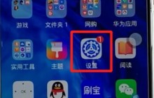 荣耀手机打开省电模式的详细教程