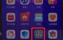 华为nova5中进行更新系统的简单操作方法
