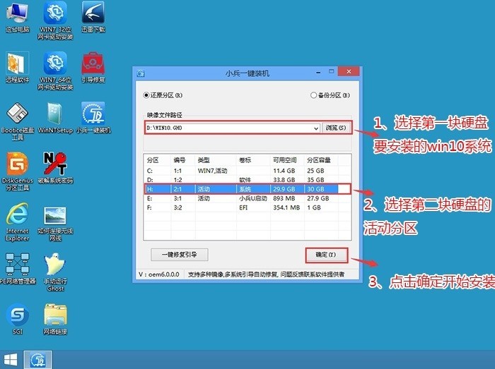 电脑怎么安装双系统Win10和Win11_电脑安装双系统Win10和Win11方法