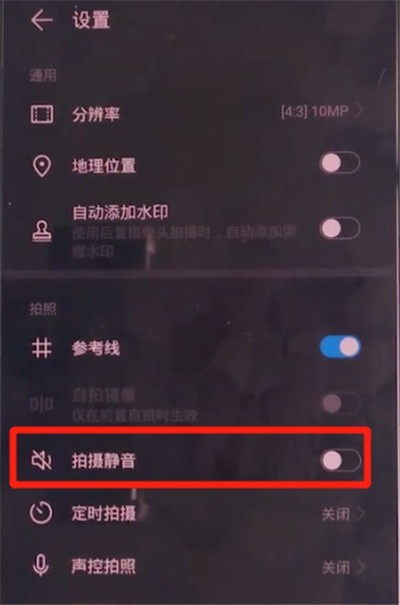 How to turn off the camera sound in Honor v30pro