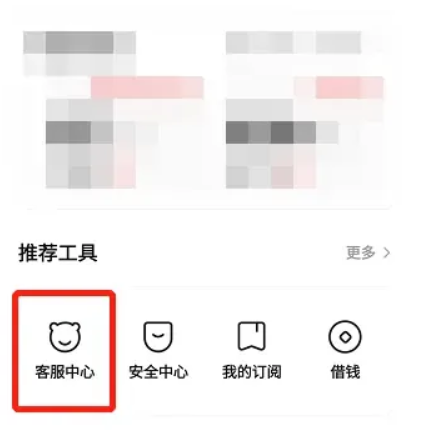 Zhuanzhuanで手動のカスタマーサービスを見つけるにはどうすればよいですか? -手動カスタマーサービスを見つけるためのチュートリアル