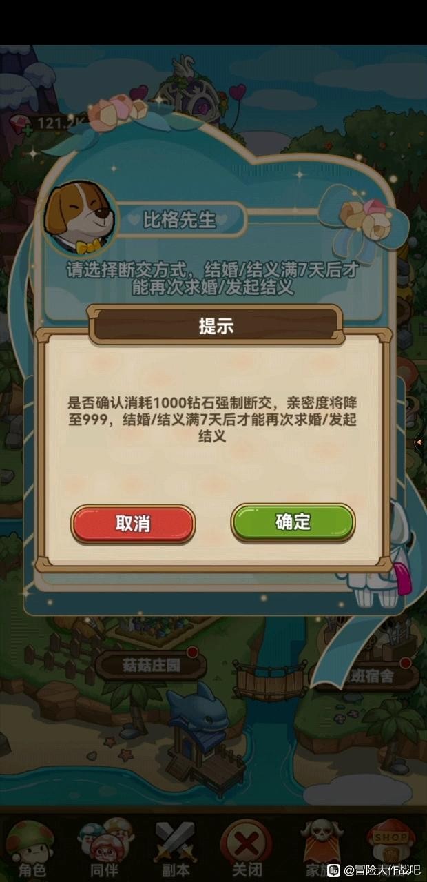 《冒险大作战》破界跃迁思维导图分享