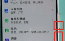 荣耀手机截长图方法介绍