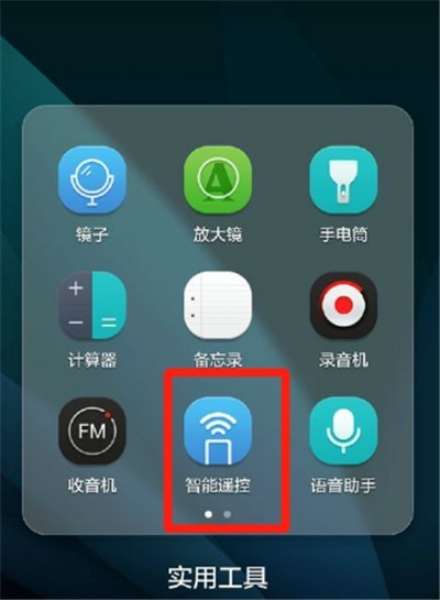 Explanation of the operation process of opening the remote control on Huawei mobile phone