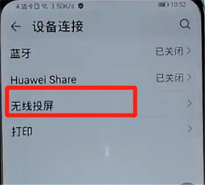 Honor フォンで画面をすばやくキャストする方法の紹介