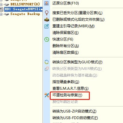 How does the Chinese version of DiskGenius detect bad sectors on a disk_How does the Chinese version of DiskGenius detect bad sectors on a disk