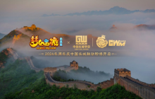 龙跃长城同庆周年，《梦幻西游网页版》2024周年庆活动重磅开启