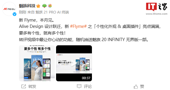 魅族新 Flyme 系统个性化外观功能曝光：景深壁纸、多功能小组件