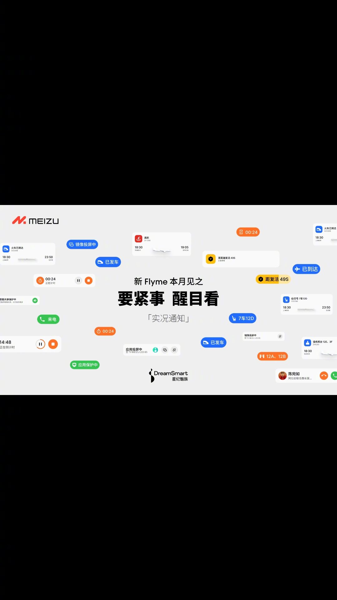 魅族新 Flyme 系统个性化外观功能曝光：景深壁纸、多功能小组件