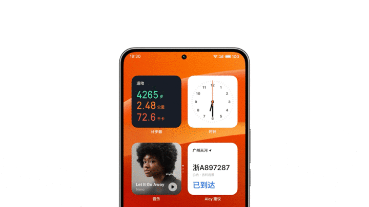 魅族新 Flyme 系统个性化外观功能曝光：景深壁纸、多功能小组件