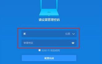 Cara membaca akaun dan kata laluan penghala Xiaomi Pengenalan terperinci: Pengenalan kepada akaun dan kata laluan penghala Xiaomi.