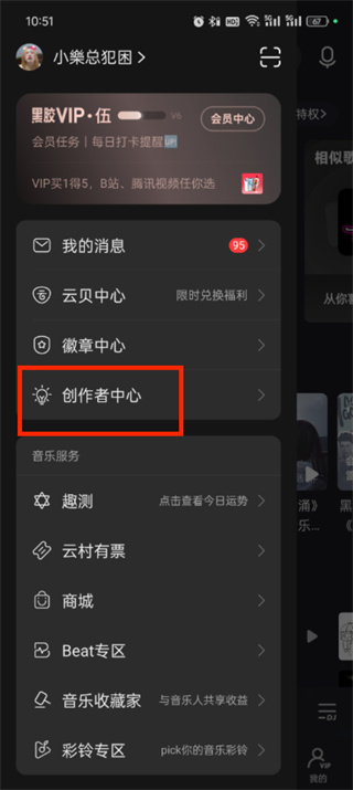 How to apply to become a musician on NetEase Cloud