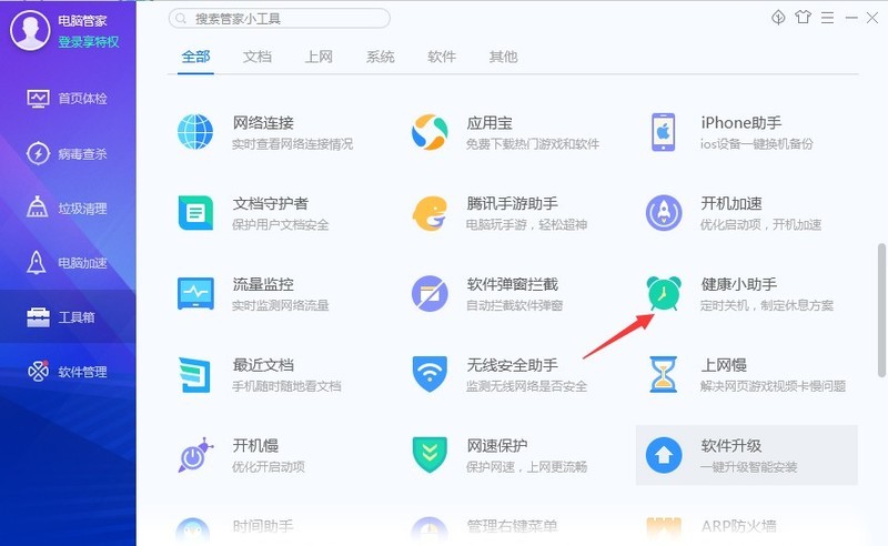 Cara mendayakan mod perlindungan mata dalam Pengurus Komputer Tencent_Cara mendayakan mod perlindungan mata dalam Pengurus Komputer Tencent