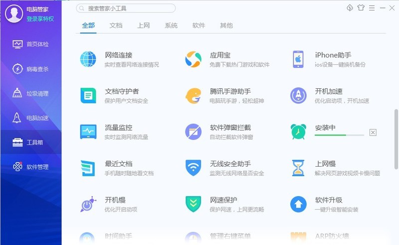 Cara mendayakan mod perlindungan mata dalam Pengurus Komputer Tencent_Cara mendayakan mod perlindungan mata dalam Pengurus Komputer Tencent