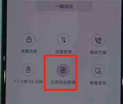 Comment désactiver le lancement automatique des applications dans Huawei nova5