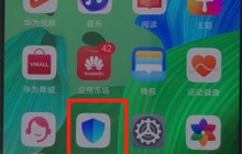 华为nova5中关闭应用自启动的操作方法