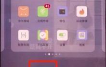 荣耀v30pro中添加桌面插件的教程步骤