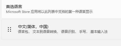 Apa yang perlu dilakukan jika Win11 tidak boleh menaip aksara Cina_Apa yang perlu dilakukan jika Win11 tidak boleh menaip aksara Cina