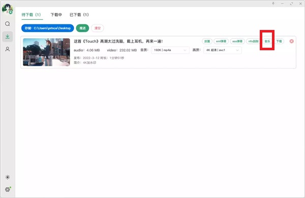 What computer software can download only the music from Bilibili videos? Recommended software for extracting audio from station b