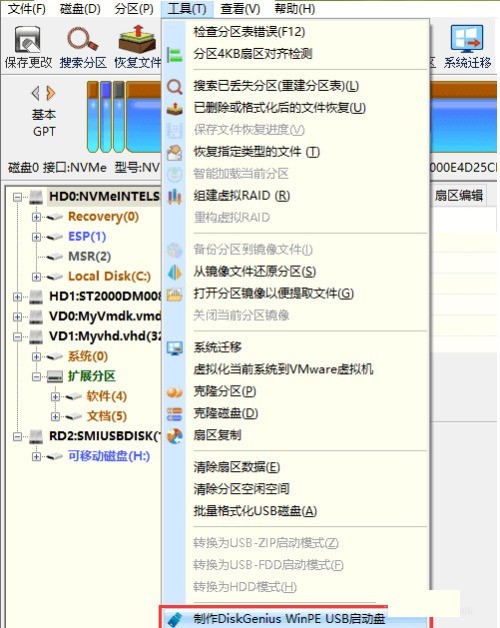 diskgenius を使用して WinPE ブート ディスクを作成する方法_diskgenius を使用して WinPE ブート ディスクを作成する方法