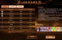 《天下》手游竞技全明星赛今日开启！幸运礼盒带你重回2016，种植玫瑰更有海量好礼相送~