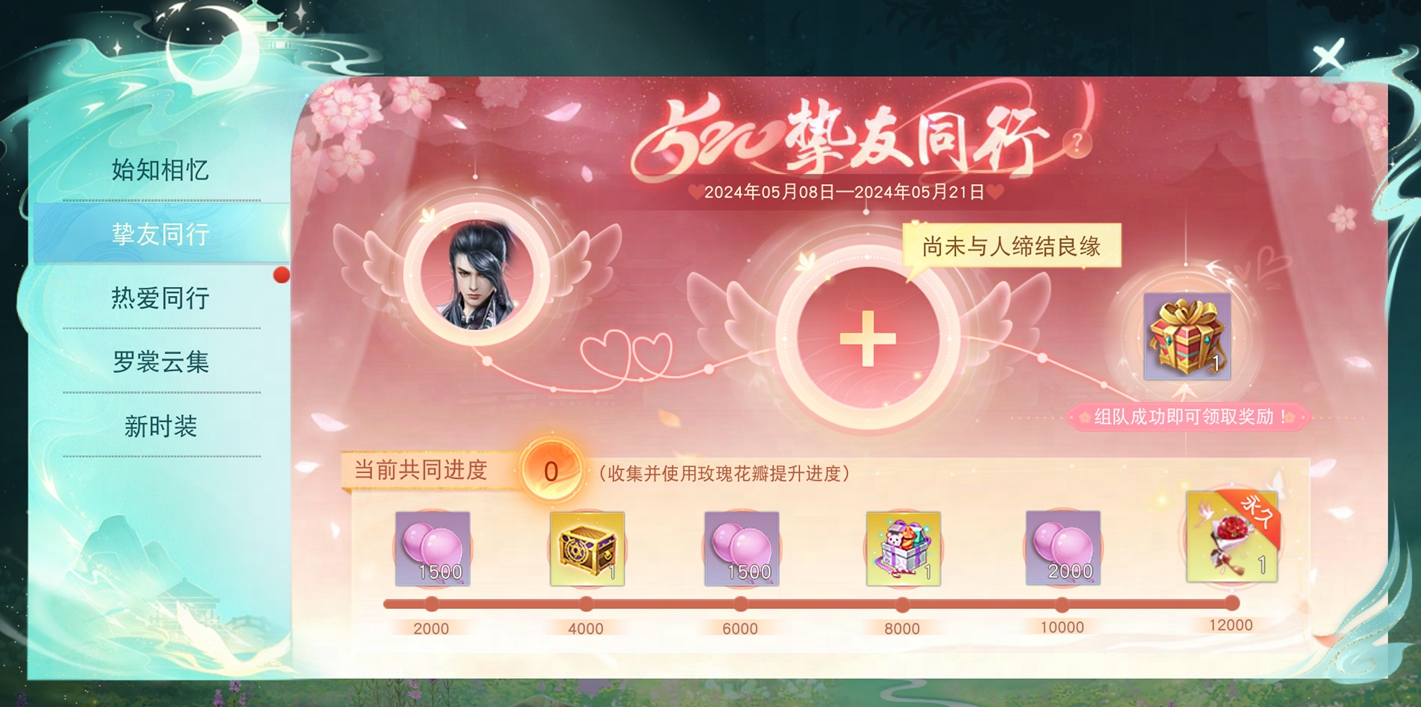 The Tianxia mobile game competitive all-star competition starts today! The lucky gift box takes you back to 2016, and you can plant roses and give away tons of good gifts~