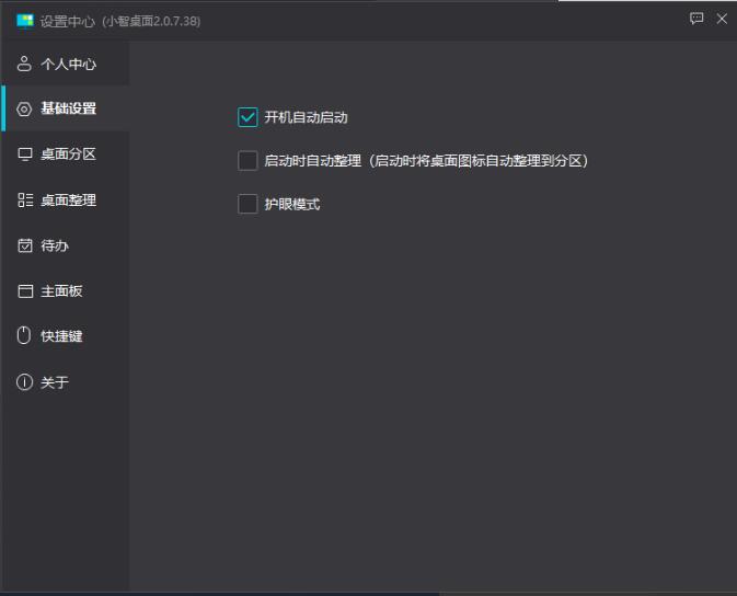 Xiaozhi Desktop を起動時に自動的に起動するように設定する方法_Xiaozhi Desktop を起動時に自動的に起動するように設定する方法