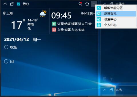 Xiaozhi Desktop を起動時に自動的に起動するように設定する方法_Xiaozhi Desktop を起動時に自動的に起動するように設定する方法