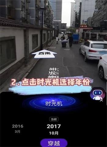 Baidu Maps Time Machine を開く場所