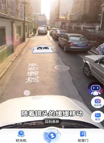 Baidu Maps Time Machine を開く場所