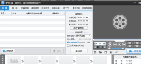 Cara memotong bahagian video dalam iEdit_Langkah khusus untuk memotong bahagian dalam video dalam iEdit