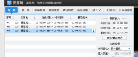 iEdit でビデオのセクションを切り取る方法_iEdit でビデオのセクションを切り取る具体的な手順