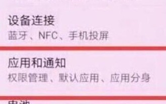 荣耀magic2关掉应用悬浮窗的详细步骤