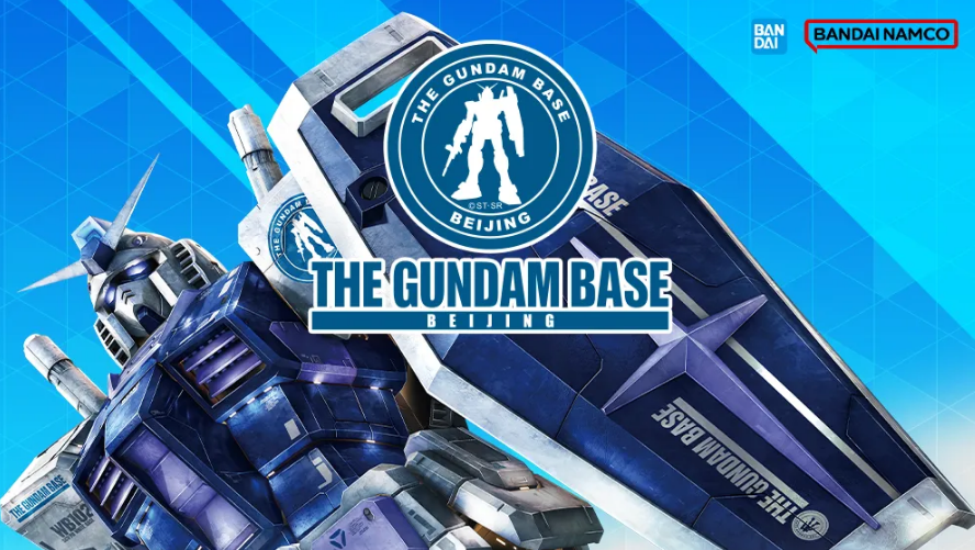 Gundam Base Beijing flagship store opening time announced