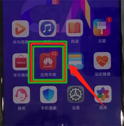 Huawei Nova5에 앱을 간단하게 설치하는 방법