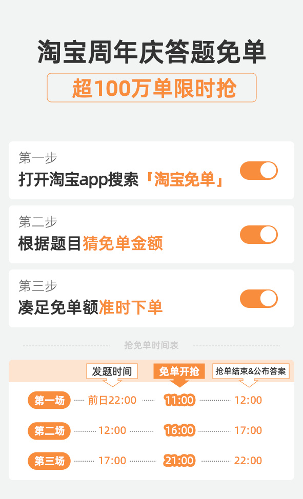 Taobao 기념일 무료 주문 안내 안내