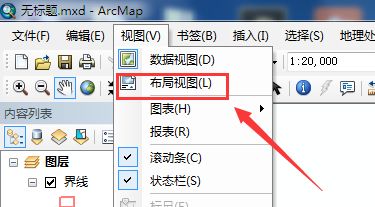 ArcGis佈局視圖怎麼將紙張設定為橫向 arcgis布紙張設定為橫向的方法