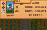 星露谷物语九级升十级怎么升级
