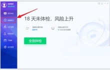 腾讯电脑管家怎么全盘杀毒_腾讯电脑管家全盘杀毒教程