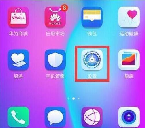 Honor フォンで通知の明るい画面を設定する手順