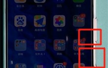 荣耀手机中截屏的详细步骤